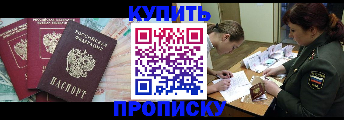 прописка для кредита в Кеми